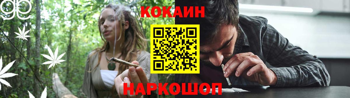 Алушта  КОКАИН 97%  Вход с VPN  Cocaine Боливия 