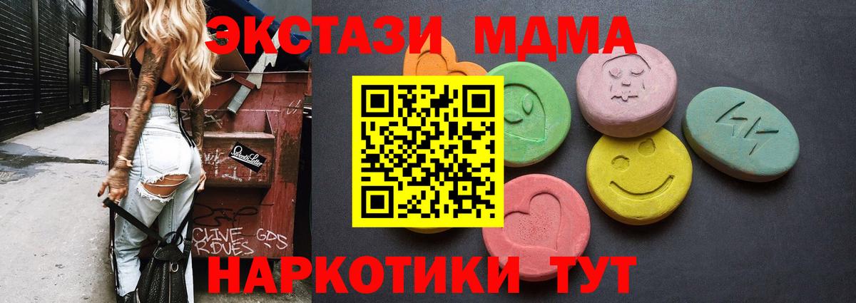 Экстази  ЭКСТАЗИ 280мг  Вход с VPN  ЭКСТАЗИ 280мг  Алушта 
