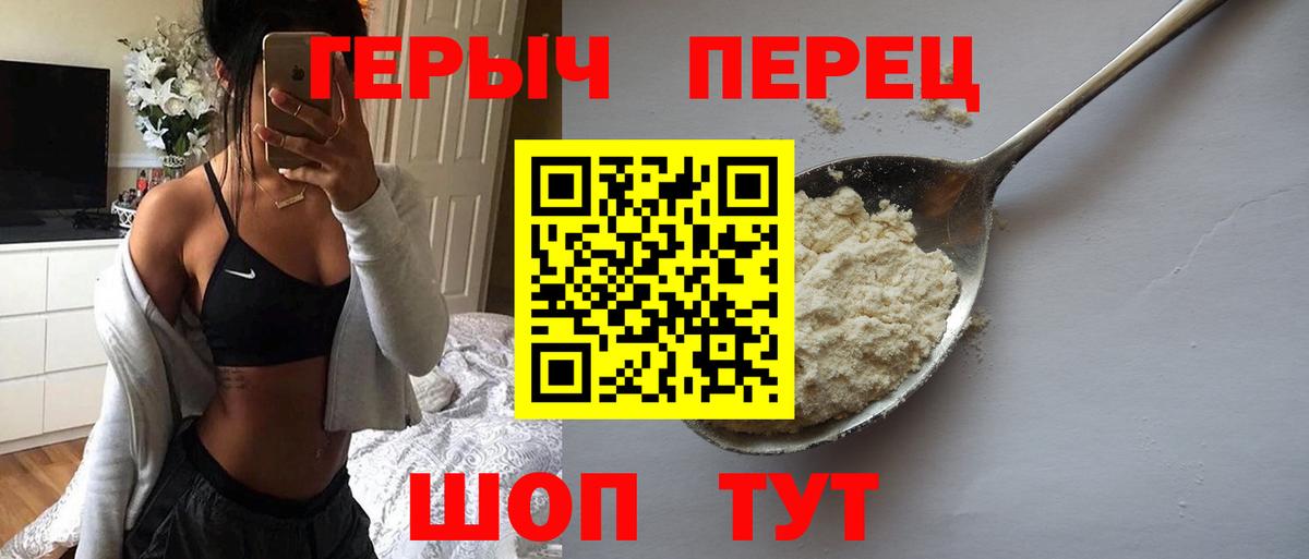 ГЕРОИН Heroin Алушта