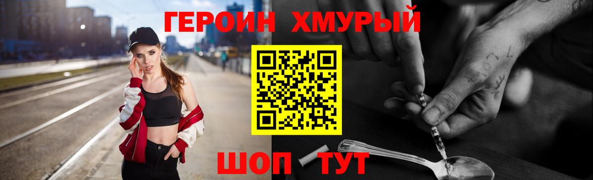 Героин герыч  ГЕРОИН  Алушта  Вход с VPN 