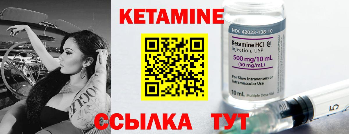 КЕТАМИН VHQ Алушта