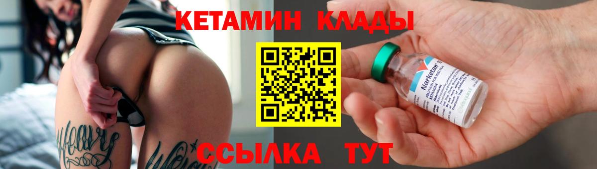 Кетамин VHQ  KRAKEN зеркало  КЕТАМИН VHQ  Алушта  Вход с VPN 