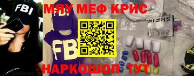 мяу мяу кристалл Азнакаево