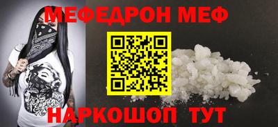 мяу мяу кристалл Азнакаево
