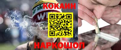 кокаин перу Абакан