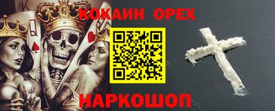 кокаин перу Абакан