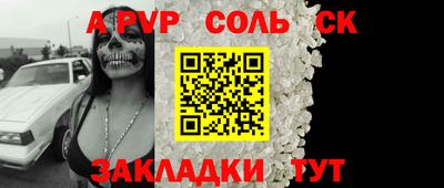 мяу мяу кристалл Азнакаево