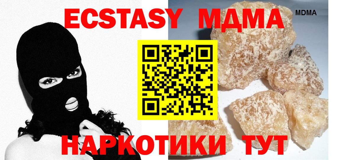 Алушта  МДМА VHQ  МДМА Molly  Вход с VPN 