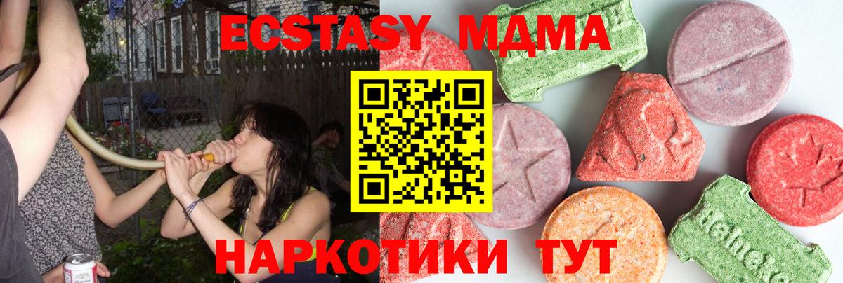 MDMA молли Алушта