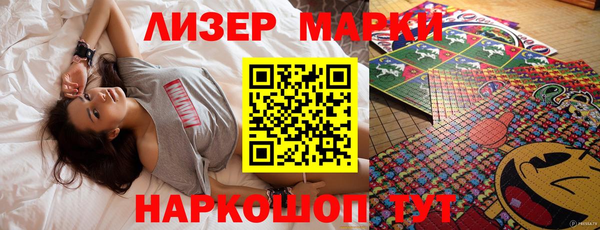 Алушта  Марки N-bome 1500мкг  Марки N-bome 1500мкг  Вход с VPN 