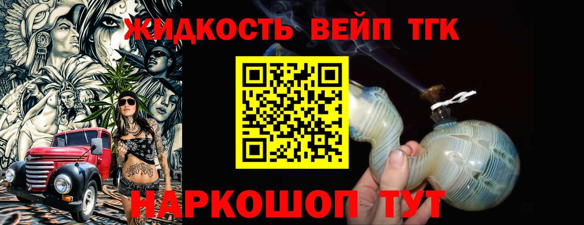 ТГК THC oil  Вход с VPN  Алушта 