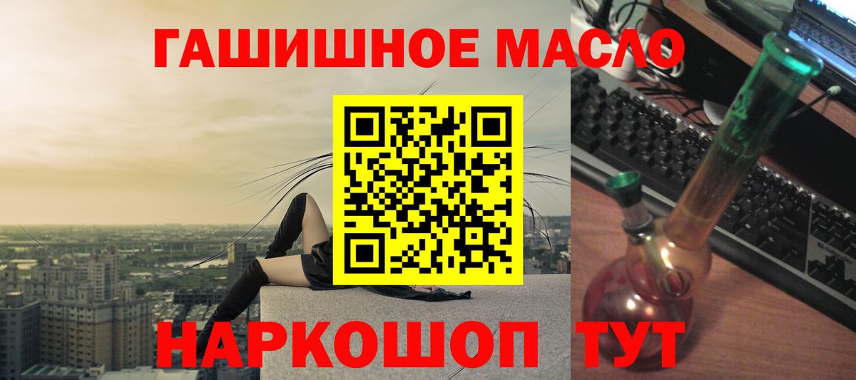 ТГК жижа Алушта